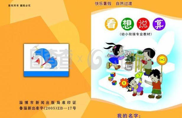 小學(xué)生書(shū)籍封面圖片