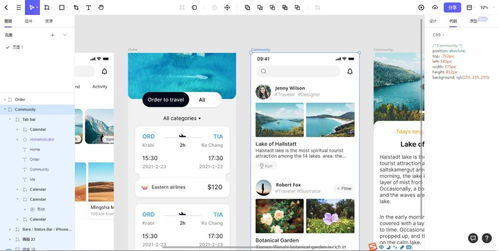 超級適合小白的7個pc設(shè)計(jì)軟件
