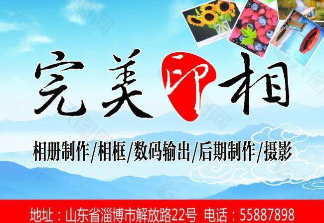 照相館圖片設(shè)計(jì)元素素材免費(fèi)下載(圖片編號(hào):85733)