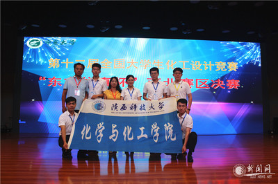 我校獲第十二屆全國(guó)大學(xué)生化工設(shè)計(jì)競(jìng)賽二等獎(jiǎng)等5項(xiàng)佳績(jī)