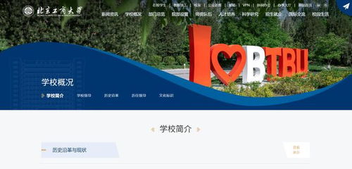 通元軟件在北京工商大學新版門戶網(wǎng)站的創(chuàng)新設(shè)計與實踐